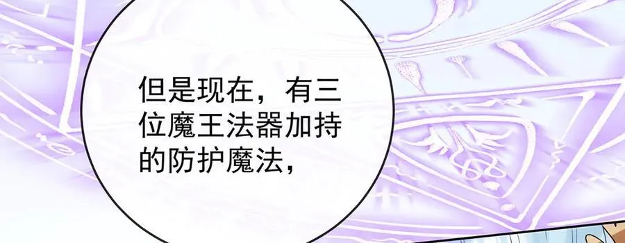 第80话 我们没打算回去啊？ 第52页