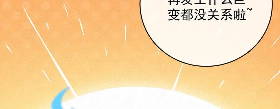 第80话 我们没打算回去啊？ 第54页