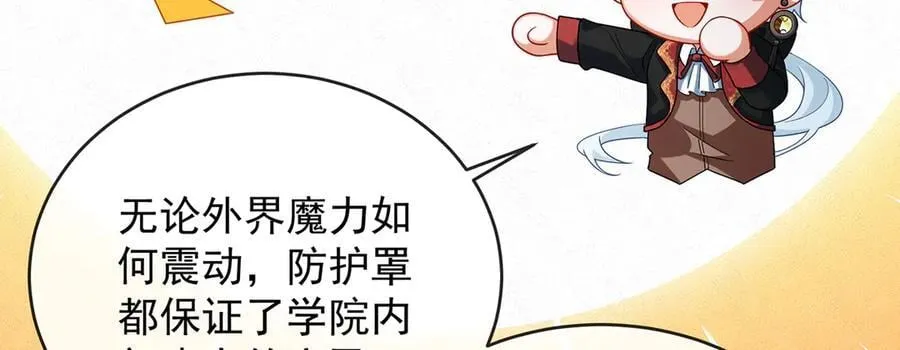 第80话 我们没打算回去啊？ 第56页