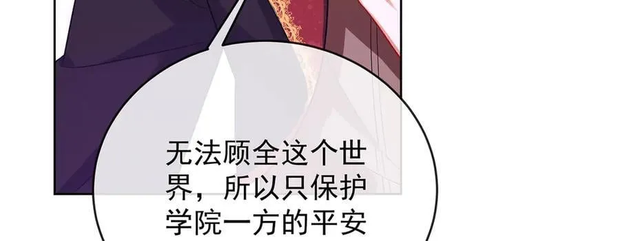 第80话 我们没打算回去啊？ 第60页
