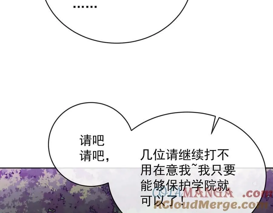 第80话 我们没打算回去啊？ 第61页