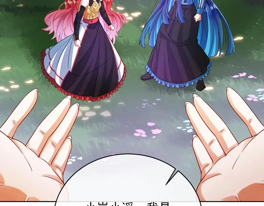 第80话 我们没打算回去啊？ 第63页