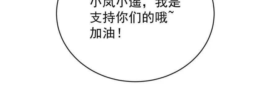 第80话 我们没打算回去啊？ 第64页
