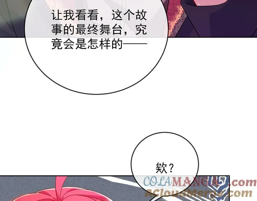 第80话 我们没打算回去啊？ 第69页