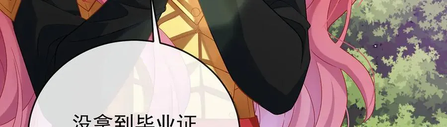 第80话 我们没打算回去啊？ 第76页