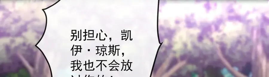 第80话 我们没打算回去啊？ 第90页