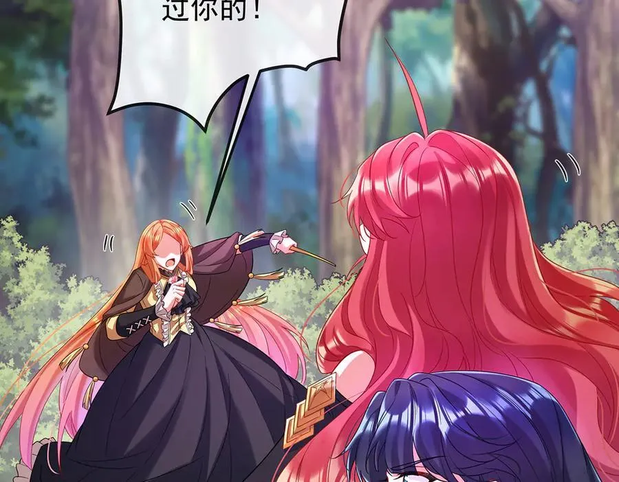 第80话 我们没打算回去啊？ 第91页