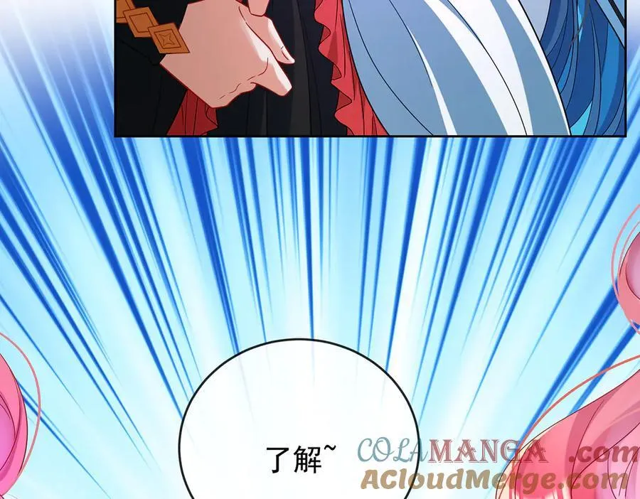 第80话 我们没打算回去啊？ 第97页