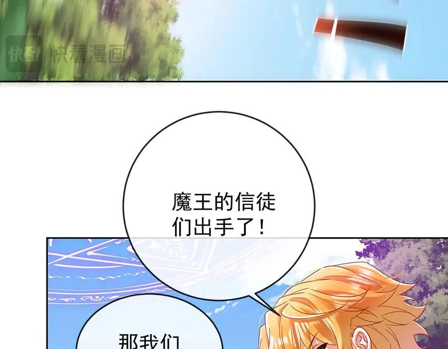 第80话 我们没打算回去啊？ 第107页
