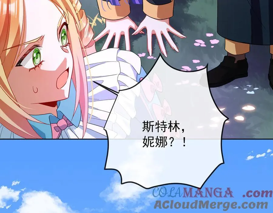 第80话 我们没打算回去啊？ 第113页