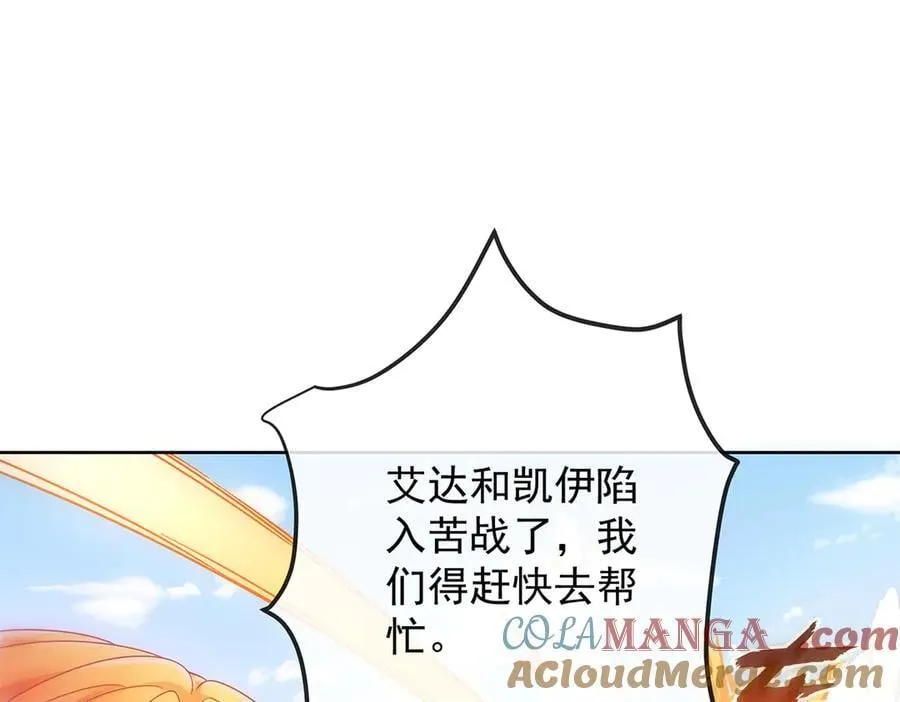 第80话 我们没打算回去啊？ 第121页
