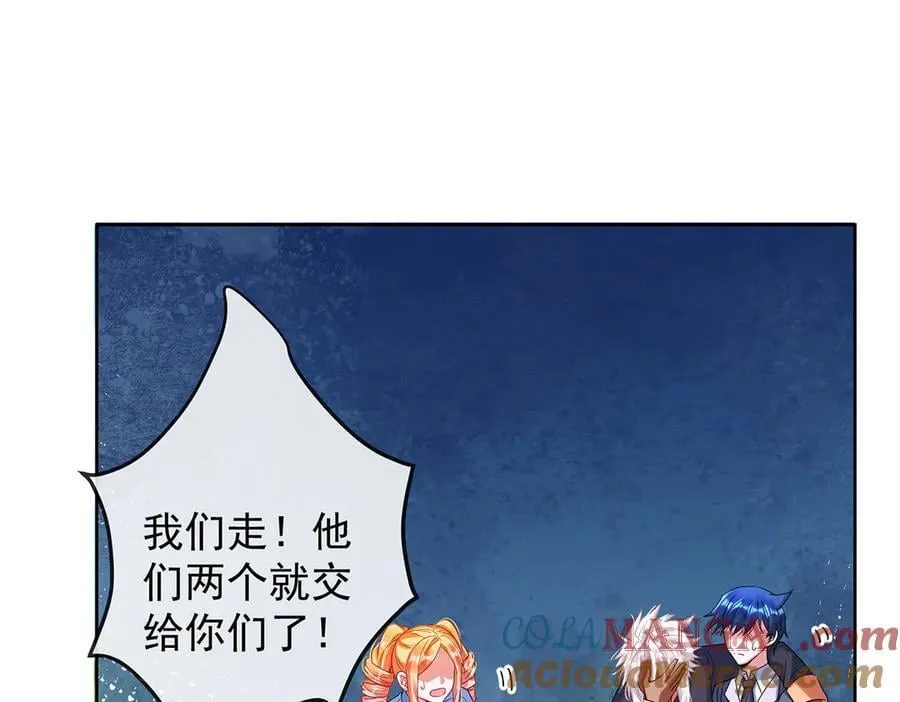 第80话 我们没打算回去啊？ 第125页