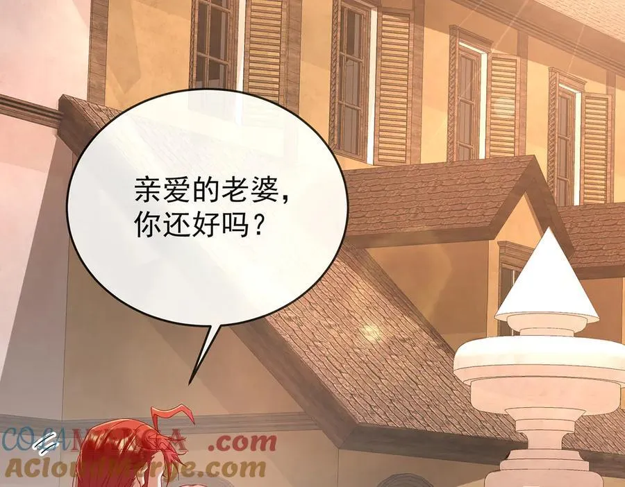第80话 我们没打算回去啊？ 第133页