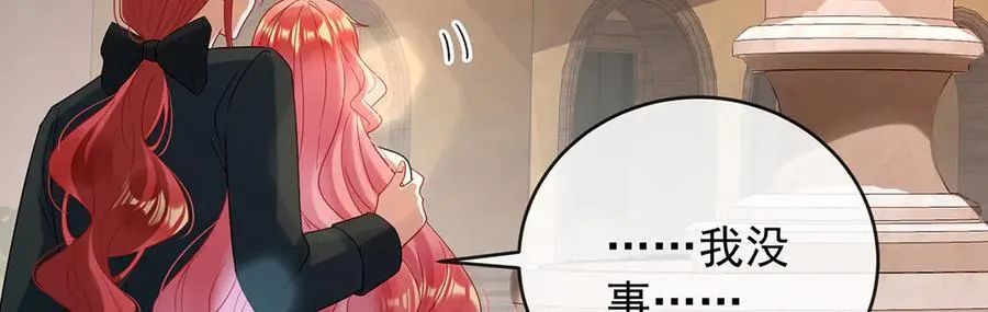 第80话 我们没打算回去啊？ 第134页