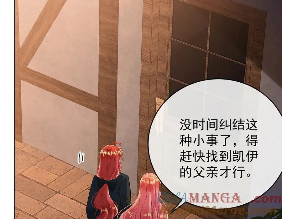 第80话 我们没打算回去啊？ 第137页