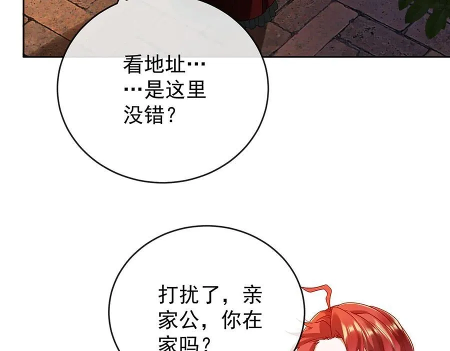 第80话 我们没打算回去啊？ 第139页