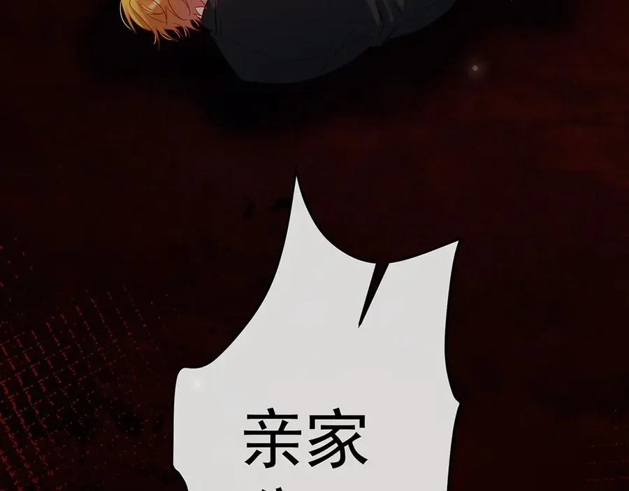 第80话 我们没打算回去啊？ 第147页