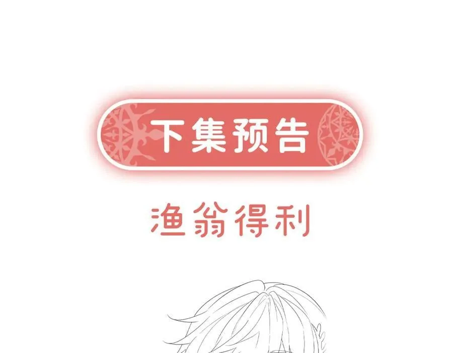 第80话 我们没打算回去啊？ 第151页