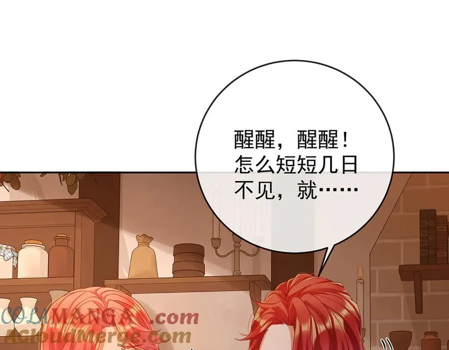 第81话 渔翁得利 第5页