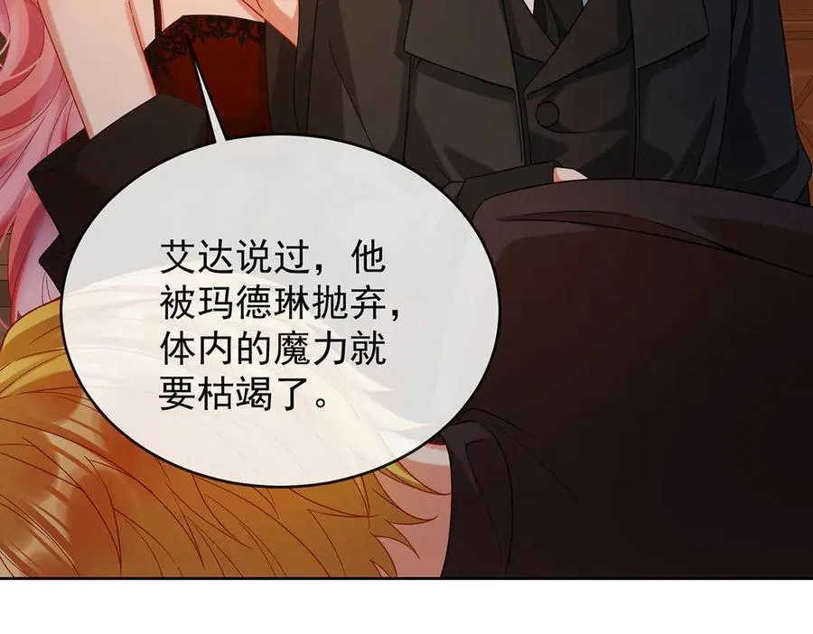 第81话 渔翁得利 第7页