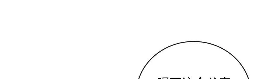 第81话 渔翁得利 第8页
