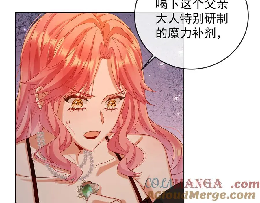 第81话 渔翁得利 第9页