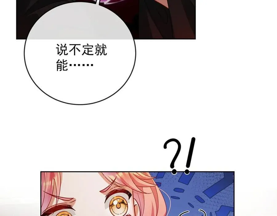 第81话 渔翁得利 第11页