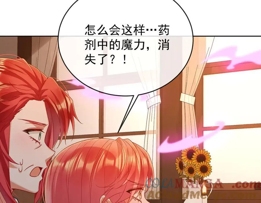 第81话 渔翁得利 第17页