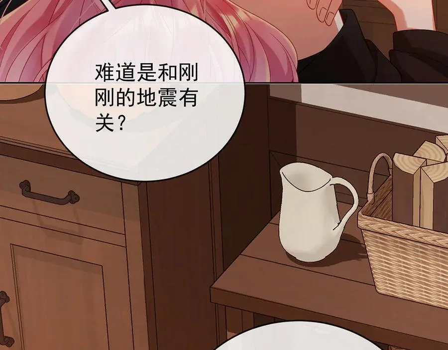 第81话 渔翁得利 第19页
