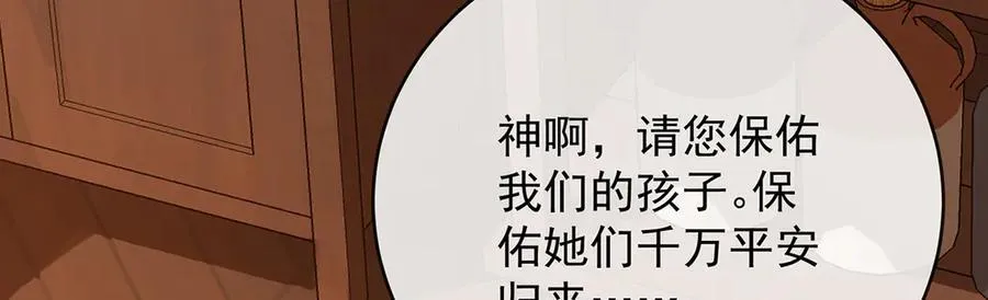 第81话 渔翁得利 第20页