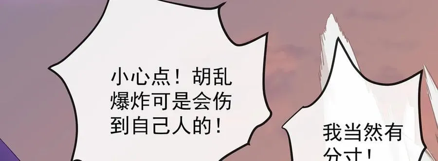 第81话 渔翁得利 第36页