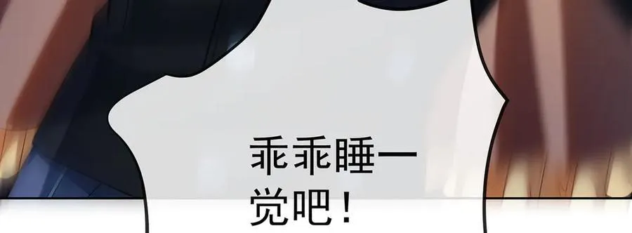 第81话 渔翁得利 第44页