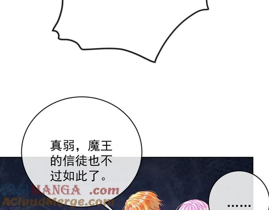 第81话 渔翁得利 第45页