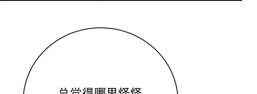 第81话 渔翁得利 第48页