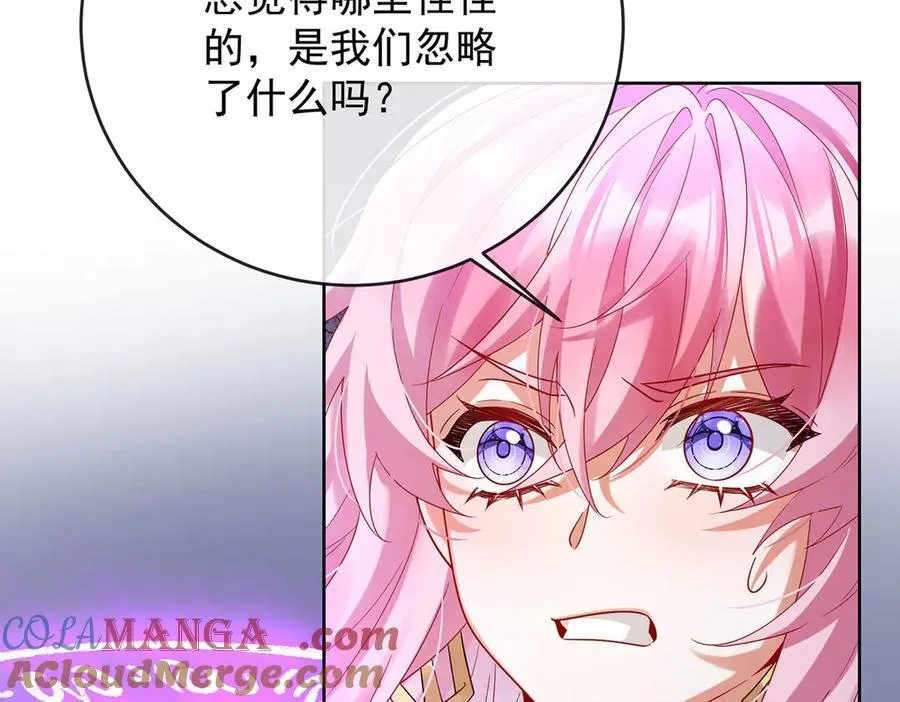 第81话 渔翁得利 第49页