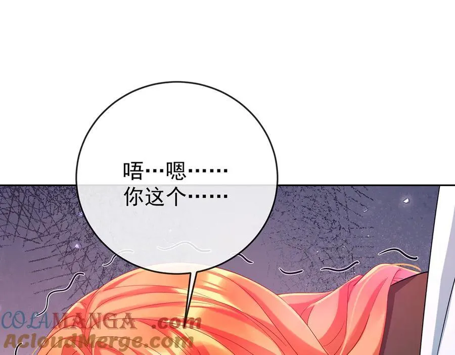 第81话 渔翁得利 第65页