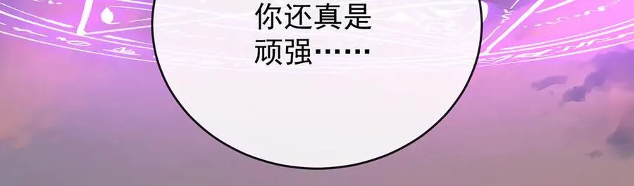 第81话 渔翁得利 第68页