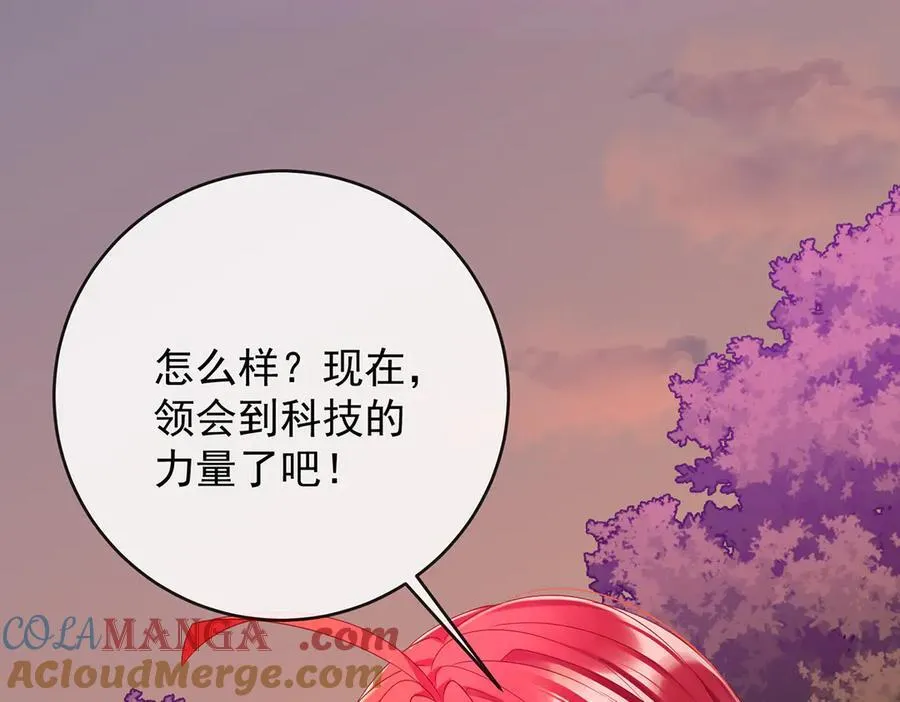 第81话 渔翁得利 第69页