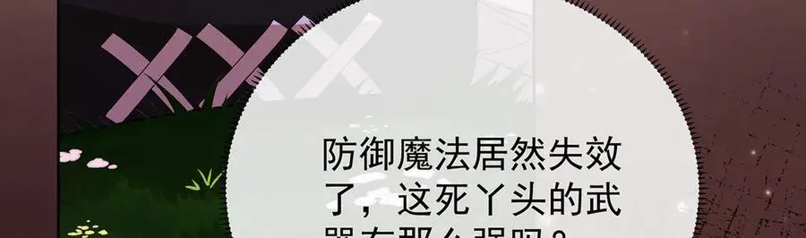 第81话 渔翁得利 第76页