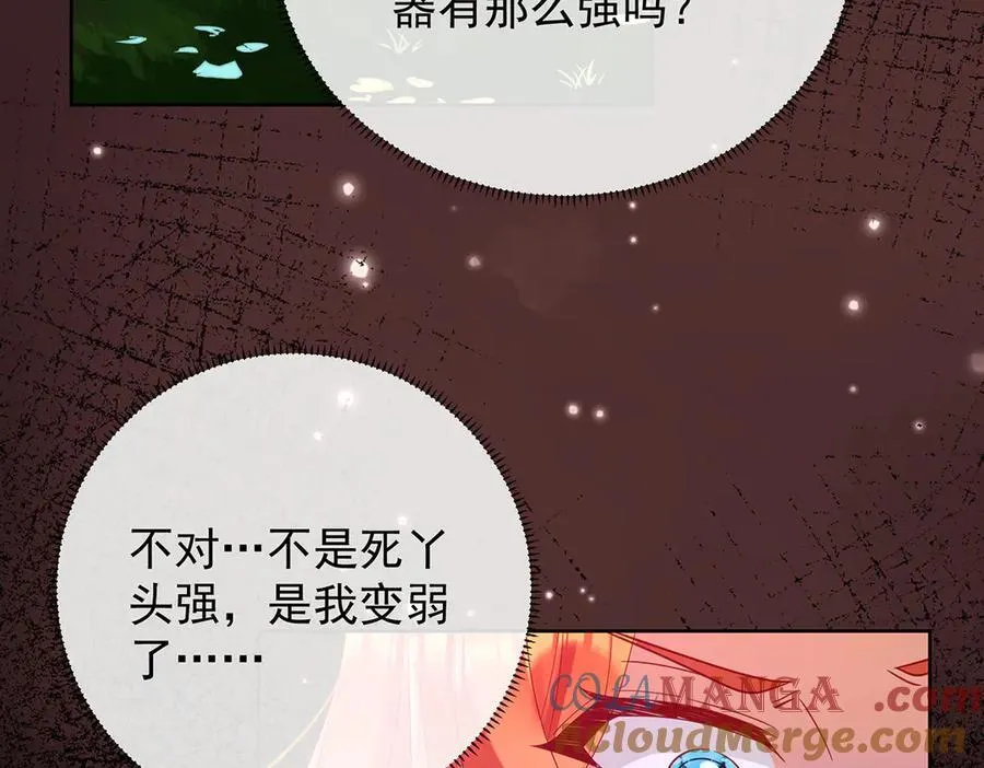 第81话 渔翁得利 第77页