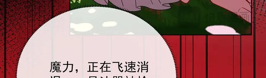 第81话 渔翁得利 第80页