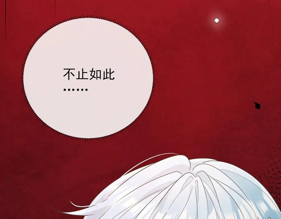 第81话 渔翁得利 第83页