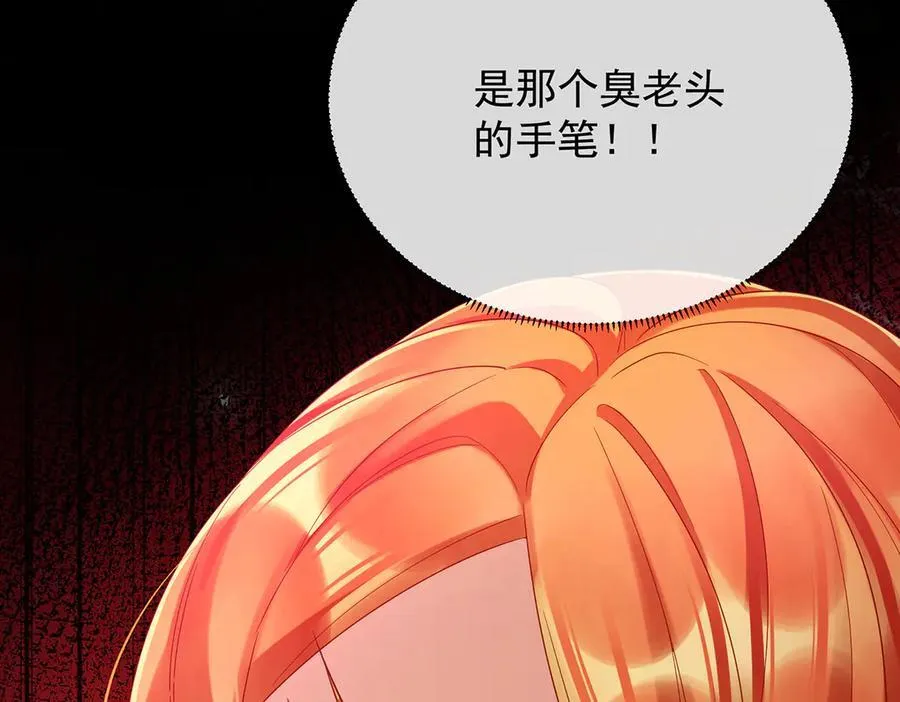 第81话 渔翁得利 第87页