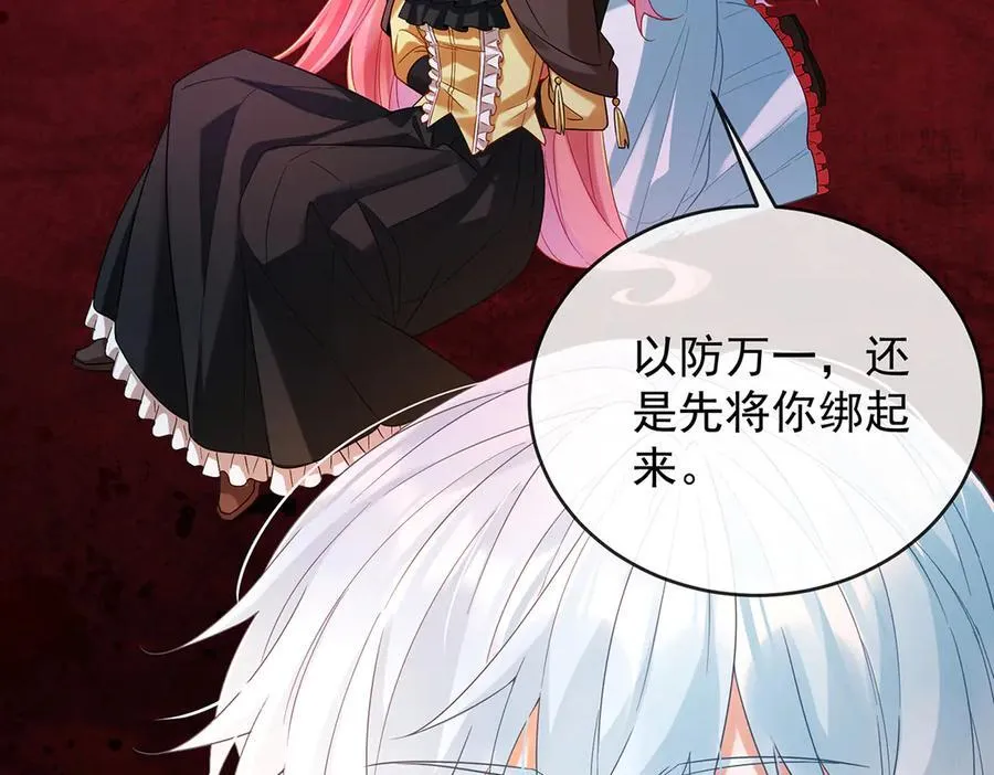 第81话 渔翁得利 第91页