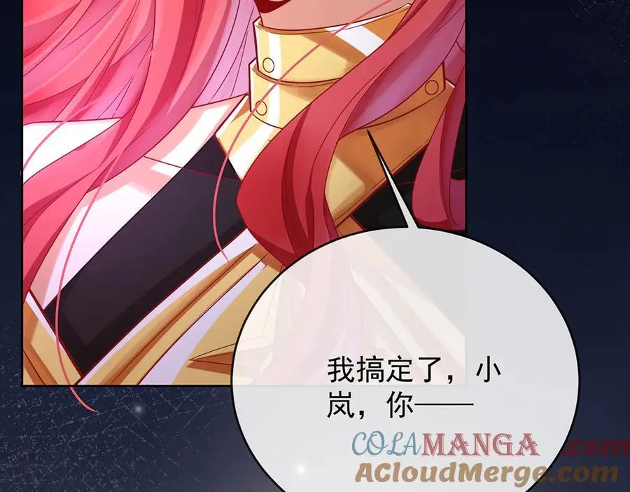 第81话 渔翁得利 第97页