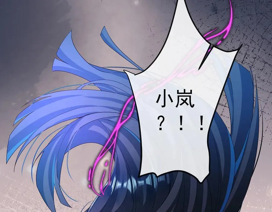 第81话 渔翁得利 第99页