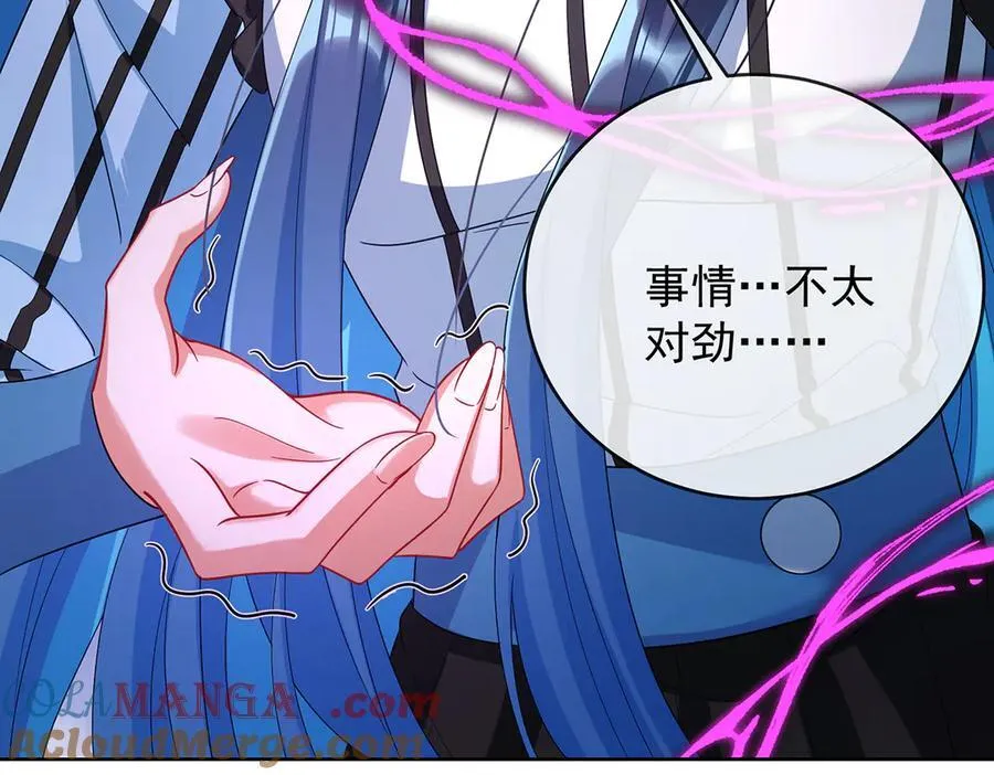 第81话 渔翁得利 第105页