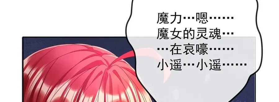 第81话 渔翁得利 第114页