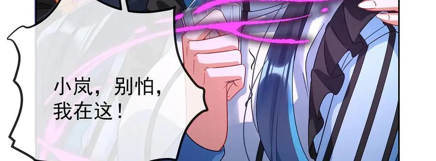 第81话 渔翁得利 第116页