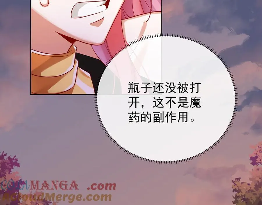 第81话 渔翁得利 第121页